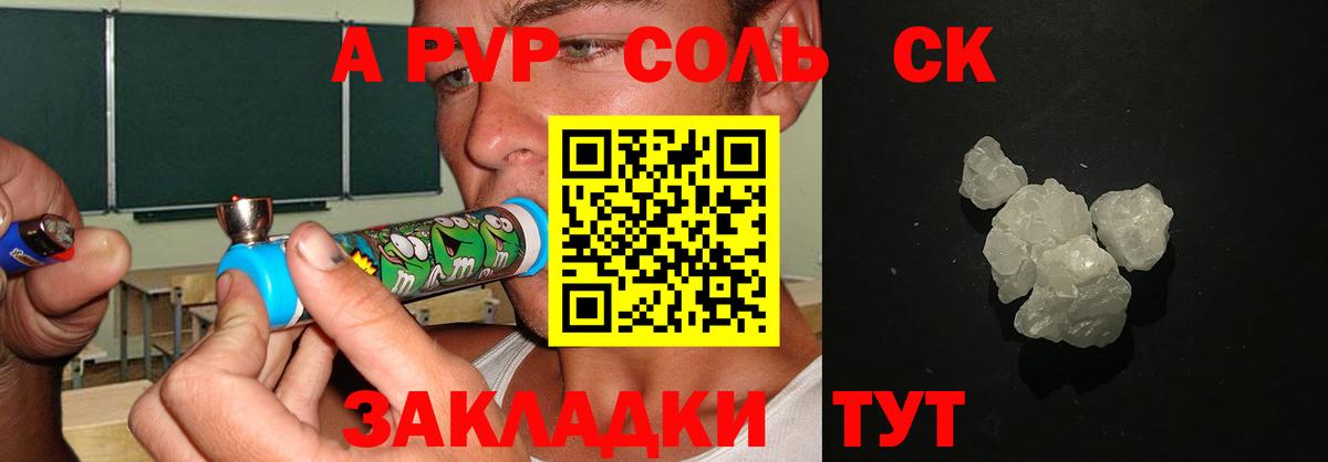 Пыть-Ях  Alfa_PVP СК  Вход с VPN  А ПВП кристаллы 