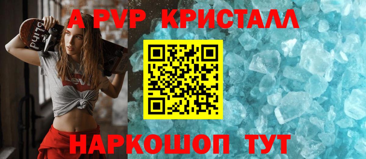 Alpha-PVP Соль Пыть-Ях