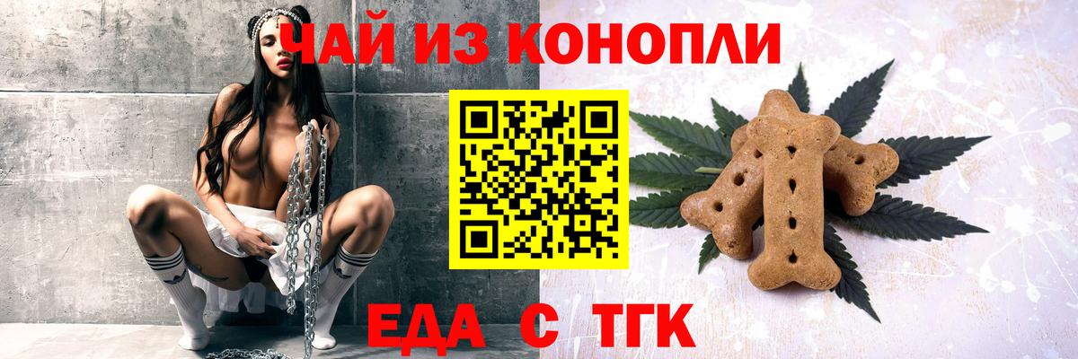 Печенье с ТГК конопля  Вход с VPN  Пыть-Ях 