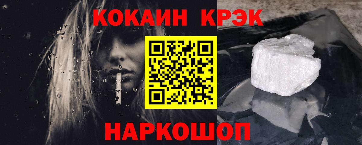 Пыть-Ях  COCAIN  Вход с VPN  Cocaine 97% 