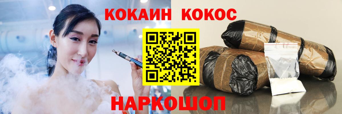 Кокаин Fish Scale Пыть-Ях