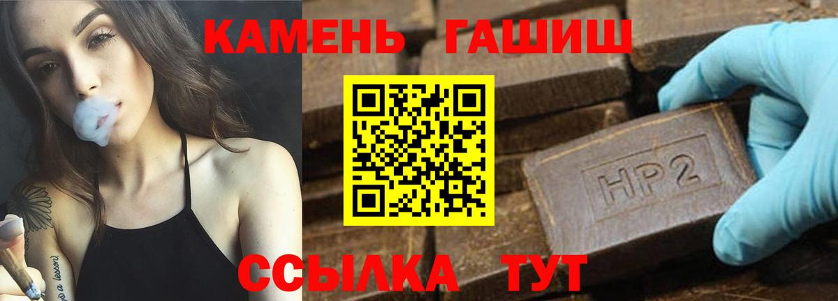 ГАШИШ  Вход с VPN  Пыть-Ях  ГАШ Premium  ГАШ хэш 
