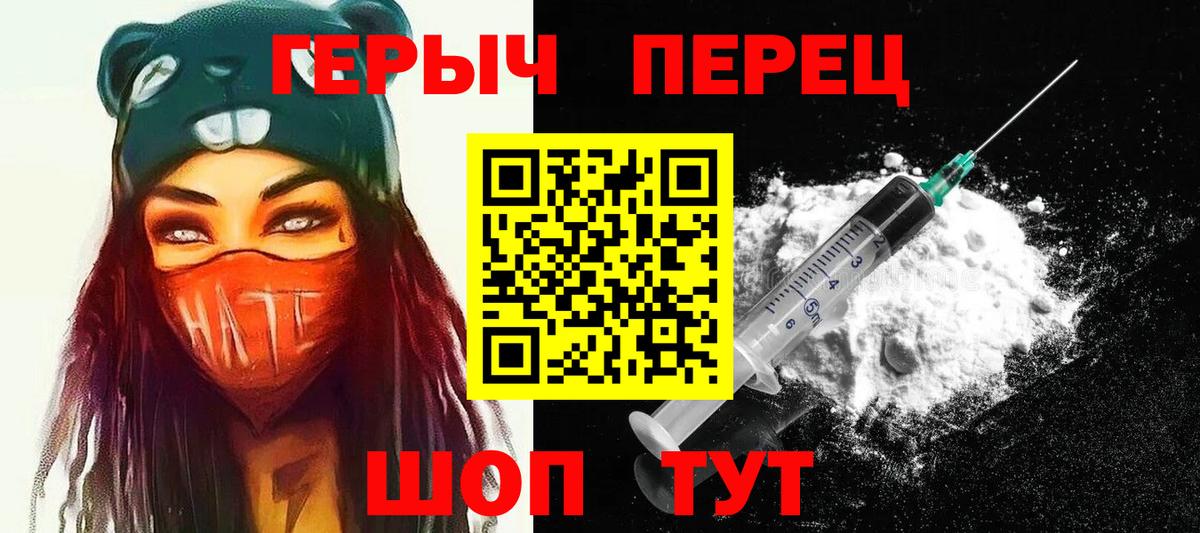 Героин гречка Пыть-Ях