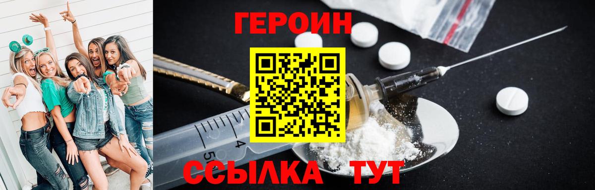 Пыть-Ях  ГЕРОИН Heroin  Вход с VPN 