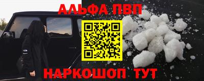 ALPHA-PVP Наро-Фоминск