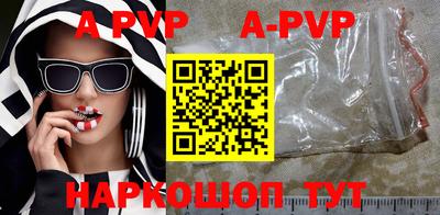 ALPHA-PVP Наро-Фоминск
