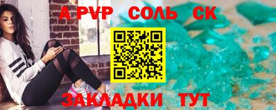 ALPHA-PVP Наро-Фоминск