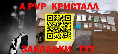 ALPHA-PVP Наро-Фоминск