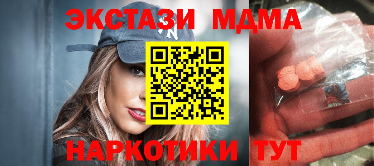 МДМА crystal  Вход с VPN  Пыть-Ях  МДМА молли 