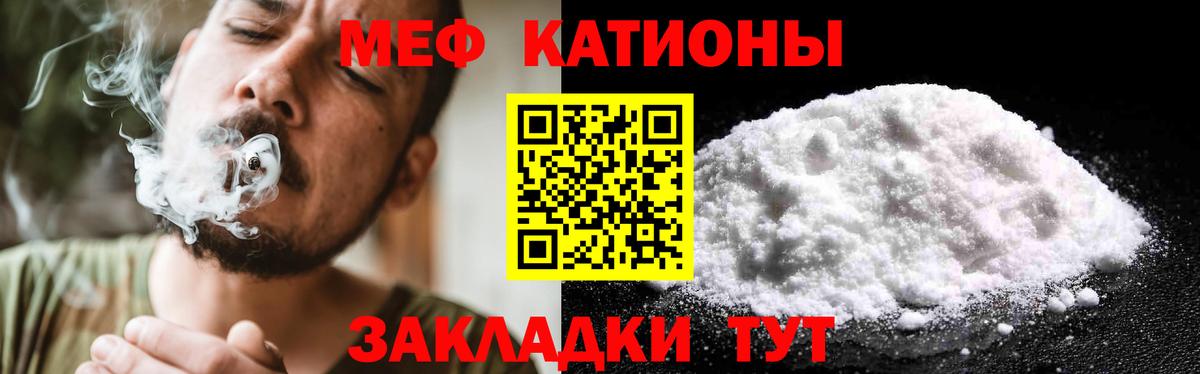 МЯУ-МЯУ кристаллы  Вход с VPN  Мефедрон  Мефедрон  Пыть-Ях  МЯУ-МЯУ мяу мяу 