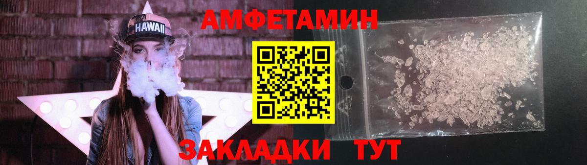 Метамфетамин мет  Вход с VPN  Метамфетамин  Пыть-Ях 