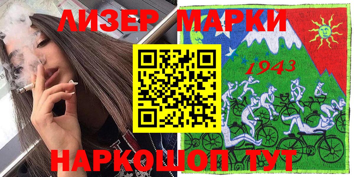 Наркотические марки 1,5мг Пыть-Ях
