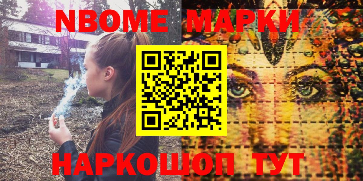 Наркотические марки 1,5мг  Вход с VPN  Наркотические марки 1,5мг  Марки 25I-NBOMe  Пыть-Ях 