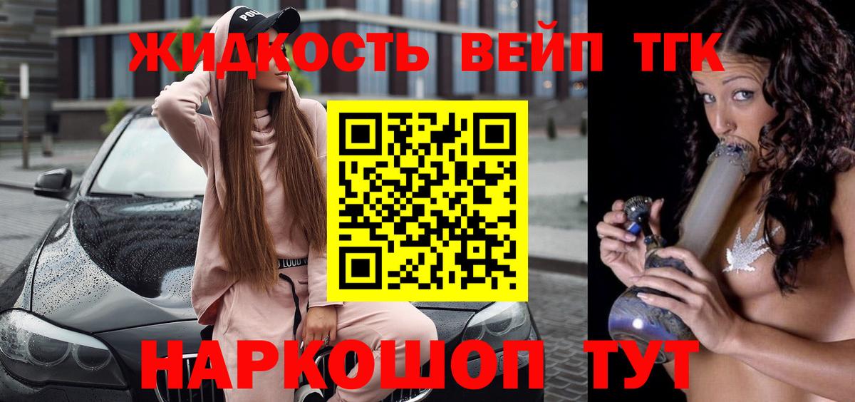 ТГК вейп  Вход с VPN  Пыть-Ях 