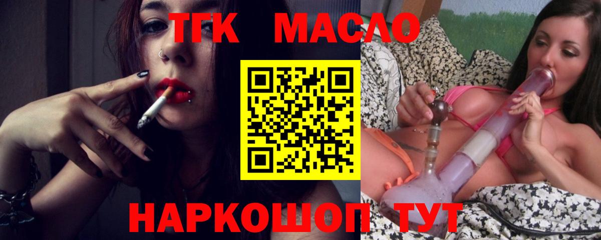 ТГК жижа Пыть-Ях